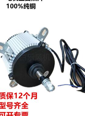 新款YLS-1100W-6P螺杆空压机散热风扇电机冷却塔风机电机中央包邮