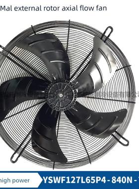新款正品Mald风扇swf127l65p4 - 840n - 710s大功率380V空压包邮