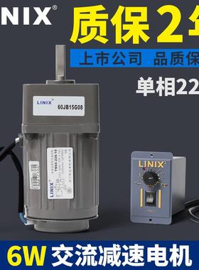 新款LINIX联宜调速电机220V单相交流6W小型减速电机60YN减速包邮