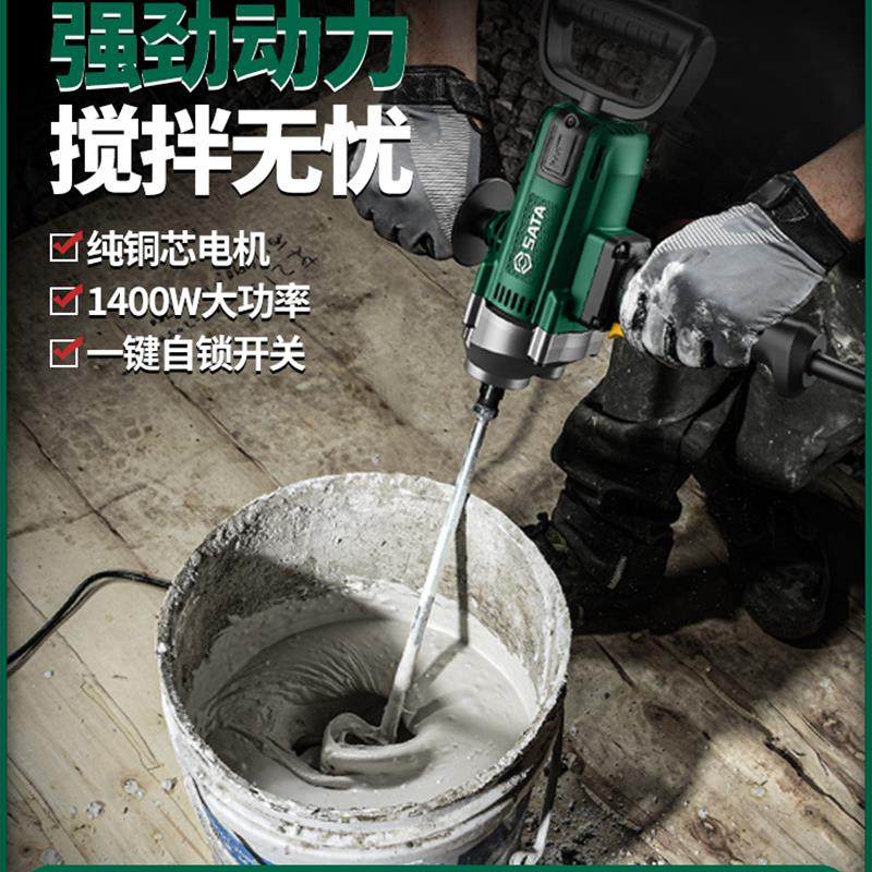 新款世达搅拌机涂料油漆拌水泥腻子家用大功率电动混凝土打灰包邮,五金/工具,电动搅拌器,淘宝优惠券,粉丝福利购,淘宝优惠卷