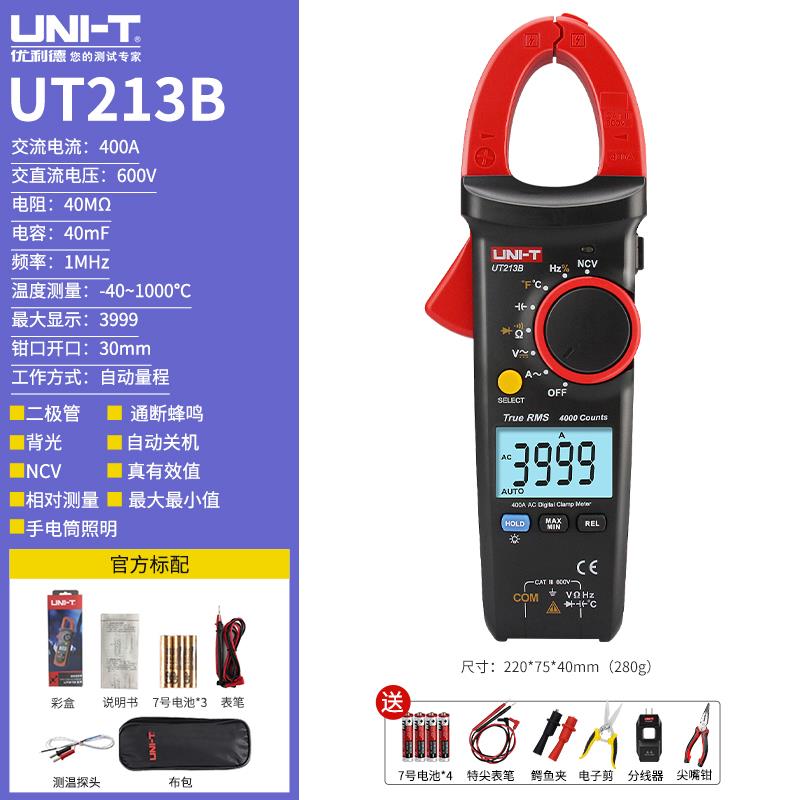 新款钳形表万用表大全UT200A 201 202+ 203+ 210B 213C包邮