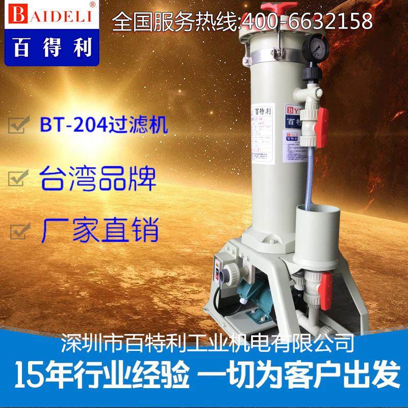 新款百得利电镀过滤机2004化工自吸泵耐酸碱滤芯式工业过滤器包邮,机械设备,过滤设备,淘宝优惠券,粉丝福利购,淘宝优惠卷