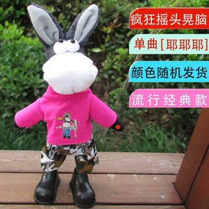 摇头驴玩具儿童电动会学说话的会唱歌跳舞摇摆小毛驴抖音Q网红驴.