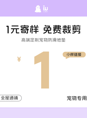 宠物地垫狗垫子防撕咬耐磨防水防尿防滑猫狗笼窝围栏脚垫板地毯