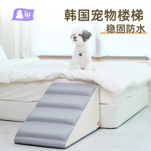 宠物楼梯上床可拆洗通用小型犬