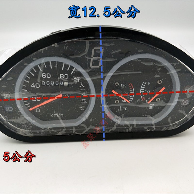 i摩托三轮车全蓬包车仪表台仪表水温油位指示档位指示里程表配件