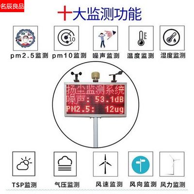 环境监测室外噪声灰尘工地仪实时10pm在线监控防尘仪器检测仪粉.