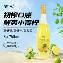 O脂小青柠果露酒女士低度甜酒果酒微醺女生水果酒订婚果酒礼盒by