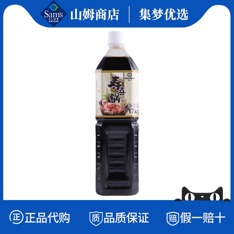 山姆超市 万字 寿喜锅调味汁(液态复合调味料) 1.17kg 正品保证