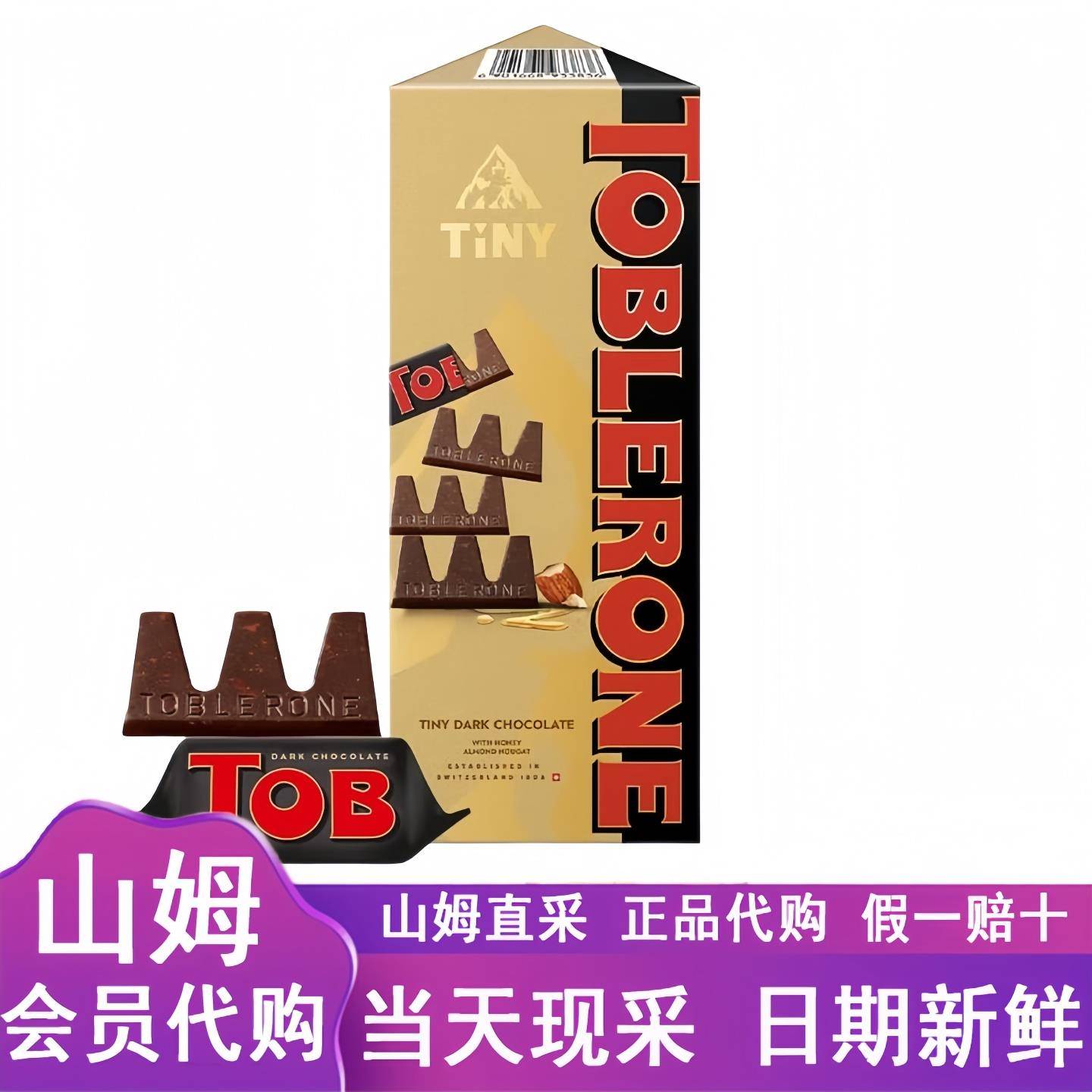 山姆代购Toblerone/三角瑞士迷你黑巧克力制品含蜂蜜及巴旦木糖装
