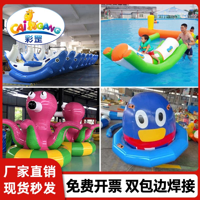 水上乐园设备充气漂浮戏水玩具滑梯跷跷板蹦床香蕉船冰山小黄鸭