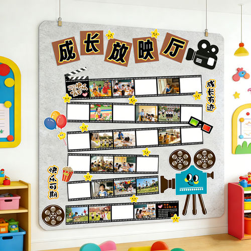 创意照片墙幼儿园小学班级环创教室布置装饰目标心愿墙时光放映机