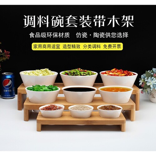 密胺仿瓷菜碗展示架饭店餐厅用自助餐酱料配料碗大号平口碗