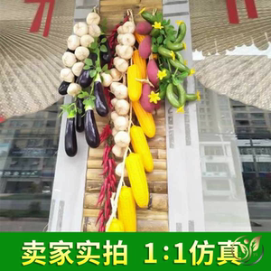 仿真蔬菜作物挂饰玉米厅饭店挂件装饰农产品辣椒大蒜串农家乐院餐