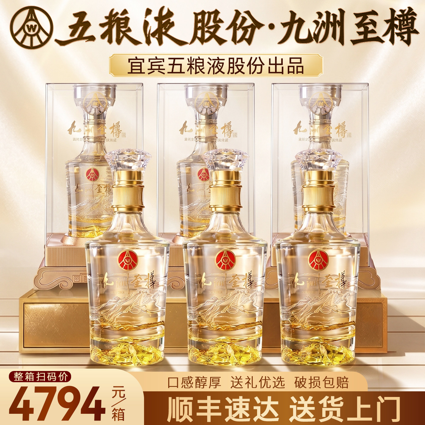 五粮液股份出品52度浓香型纯粮食白酒整箱官方旗舰正品送礼送长辈