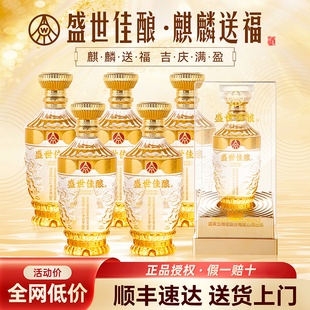 五粮液股份出品盛世佳酿酒52度浓香型酒纯粮食白酒整箱500ml*6瓶