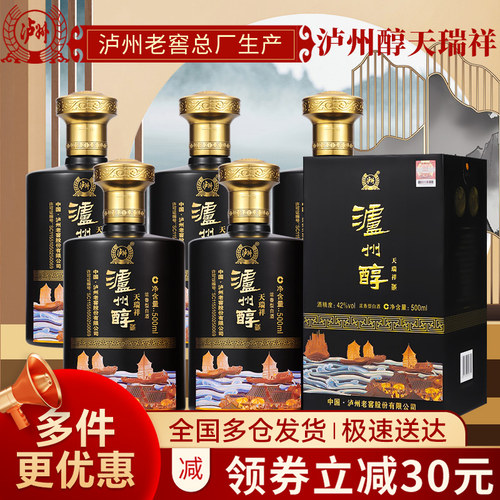 泸州醇天瑞祥黑浓香型白酒42度