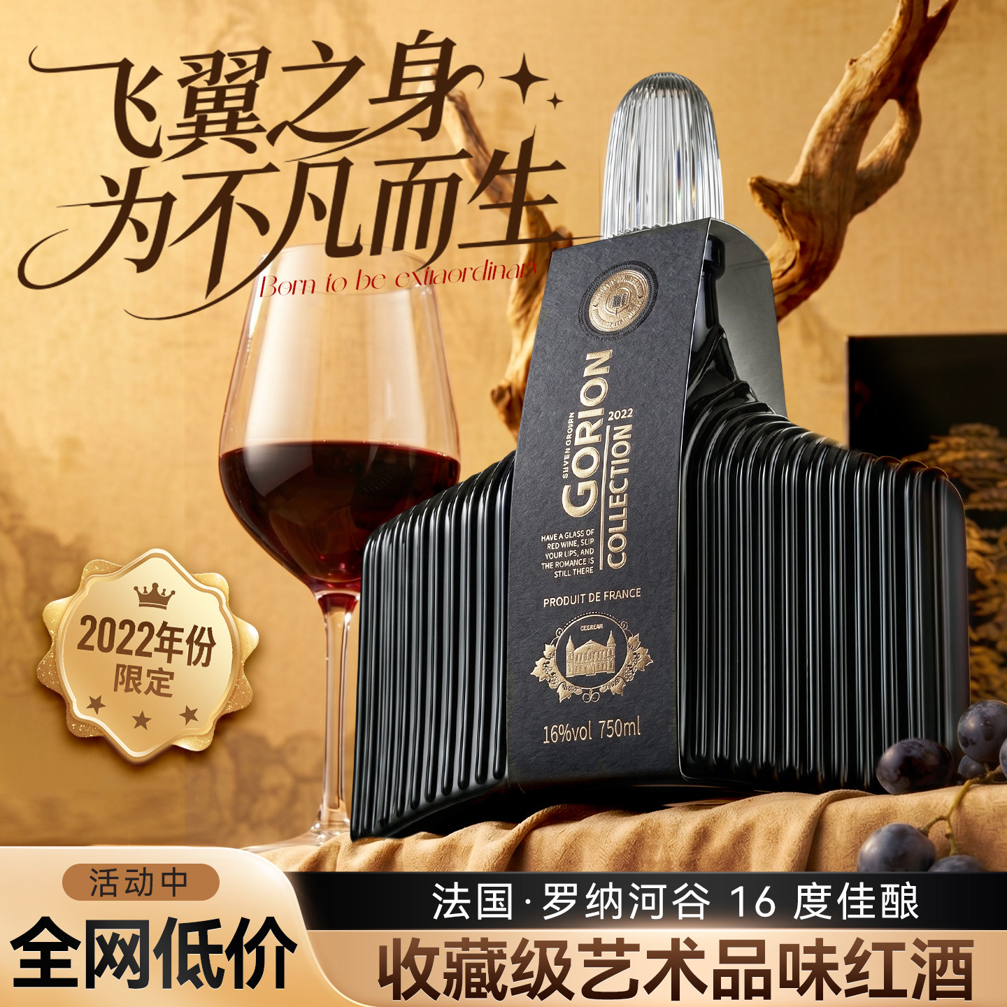 法国进口16度整箱红酒正品官方旗舰橡木桶干红葡萄酒微醺送礼摆件