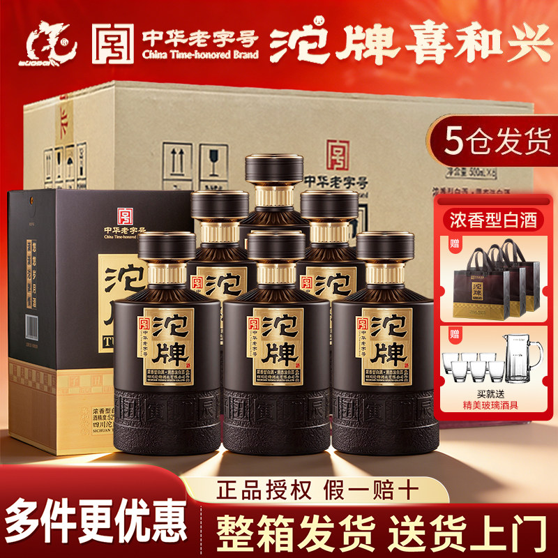 舍得沱牌特酿佳品白酒整箱52度浓香型500ml*6瓶粮食酒礼盒装送礼