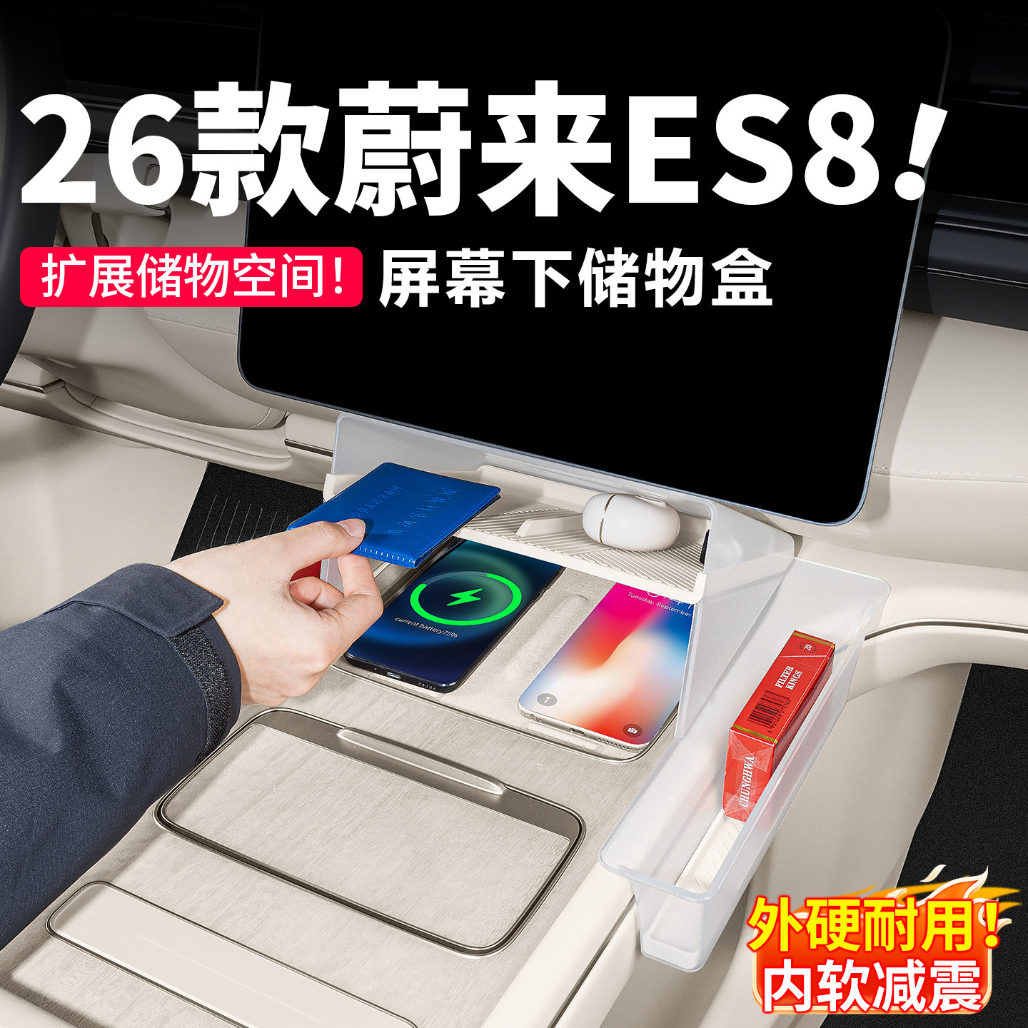 26款蔚来ES8屏幕下储物盒中控多功能收纳置物格汽车内饰用品配件