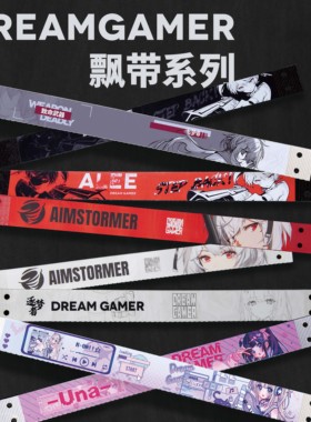 客制化键盘通用飘带个性化装饰带二次元人物飘带键盘通用送粘扣