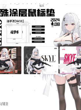 逐梦者【琉璃】Skye涂层玻璃鼠标垫顺滑启动快竞技速度型鼠标垫