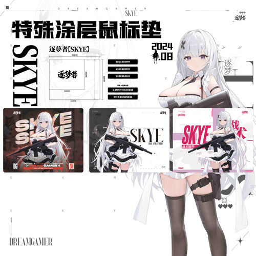 逐梦者【琉璃】涂层玻璃鼠标垫滑