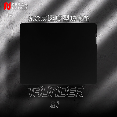 【雷v4】无涂层速度型玻璃鼠标垫