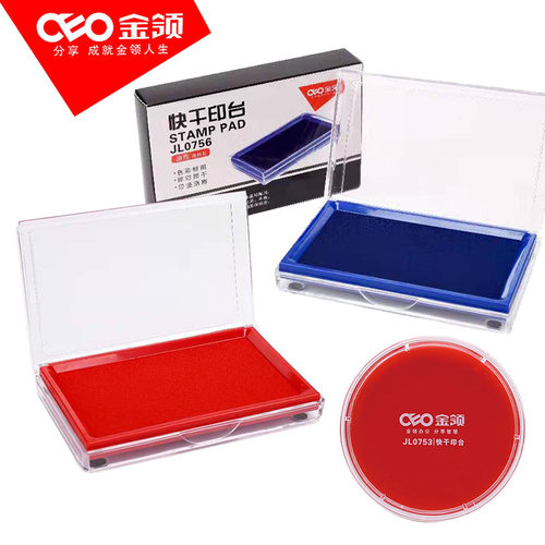 快干印泥印台红色金领