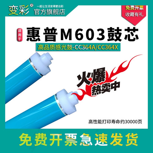M601dnM602nM602dn感光鼓