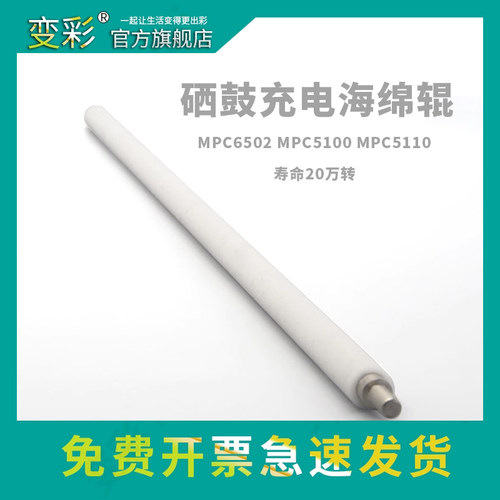 变彩蜡条适用理光C8002