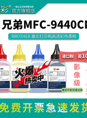 变彩适用兄弟 TN170碳粉 MFC-9440CN 9480CDN 9450CDN DCP-9040CN 9042CD墨粉 HL-4040CN 4050CN CDN 4070CDW