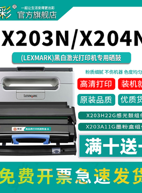 适用利盟x204n粉盒 X342dn硒鼓 X203 X340打印机E230 E232 E240 E330 E332 E340 E342戴尔1710n 1700墨粉盒