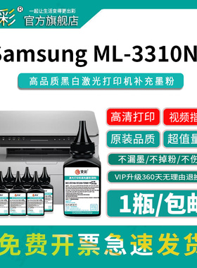 变彩适用三星MLT-D205L碳粉 SCX-5637HR 4833HD 4833FD黑白激光打印机墨粉 ML-3310D 3310ND 3710D 3710ND