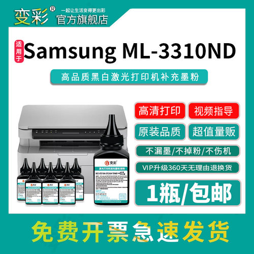 变彩适用三星MLT-D205L碳粉