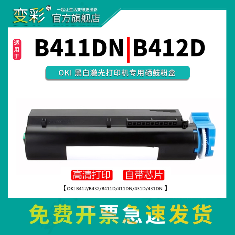 变彩适用于okib412粉盒