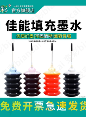 变彩适用 佳能IP2880 IP2780 MP288 MG2580S TS3180 IP1188 2132 1112 2131 PG845 846打印机连供通用墨水