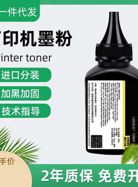 变彩适用SCX-4824HN加黑碳粉 MLT-D209L 4828HN ML-2853 ml2855ND打印机墨粉SCX4825HN硒鼓4826FN激通用碳粉