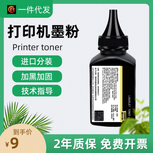 变彩适用SCX-4824HN碳粉