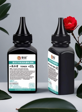 变彩FZ-A321碳粉适用方正黑白激光通用打印机碳粉 A321N A6100 A6100U A6100N墨粉 方正Founder A6100硒鼓