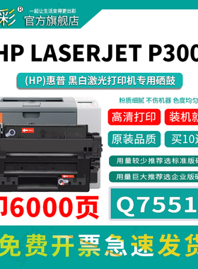 变彩适用惠普Q7551A硒鼓P3005 P3005d M3027 M3027x M3035打印机碳粉盒3005n墨盒P3005dn P3005x M3035xs晒鼓