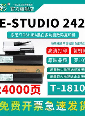 变彩适用东芝T-1810C粉盒  东芝181碳粉 242墨粉182复印机墨粉Toshiba e-STUDIO 212碳粉 东芝 T-1810C大容量
