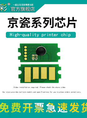 适用 京瓷TK1113芯片 1020MFP 1120MFP计数芯片 FS-1040 1060 TK-1003粉盒 ECOSYS 1025 m1520h 1220TK1123