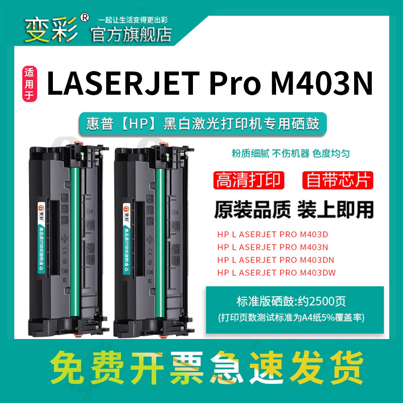 变彩适用惠普CF228A易加粉硒鼓图片