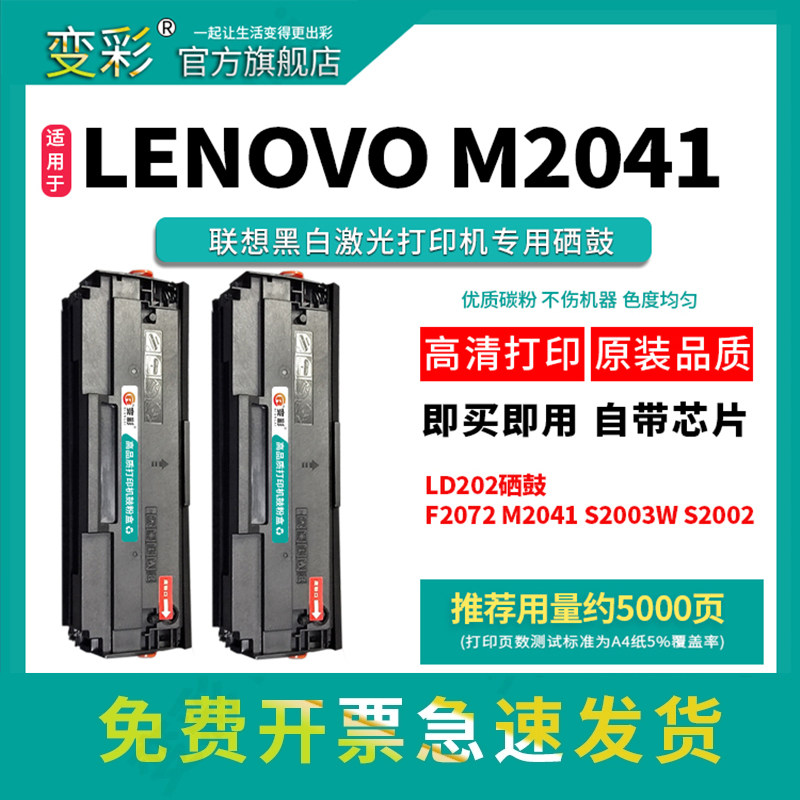 变彩适用联想LD1641易加粉硒鼓