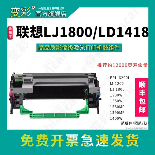 适用爱普生EPL-6200L激光打印机