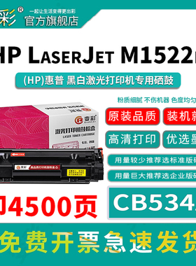 变彩CB436A硒鼓适用hp/惠普 P1505 M1522打印机墨盒 laserjet M1120 P1055易加粉激光碳粉盒
