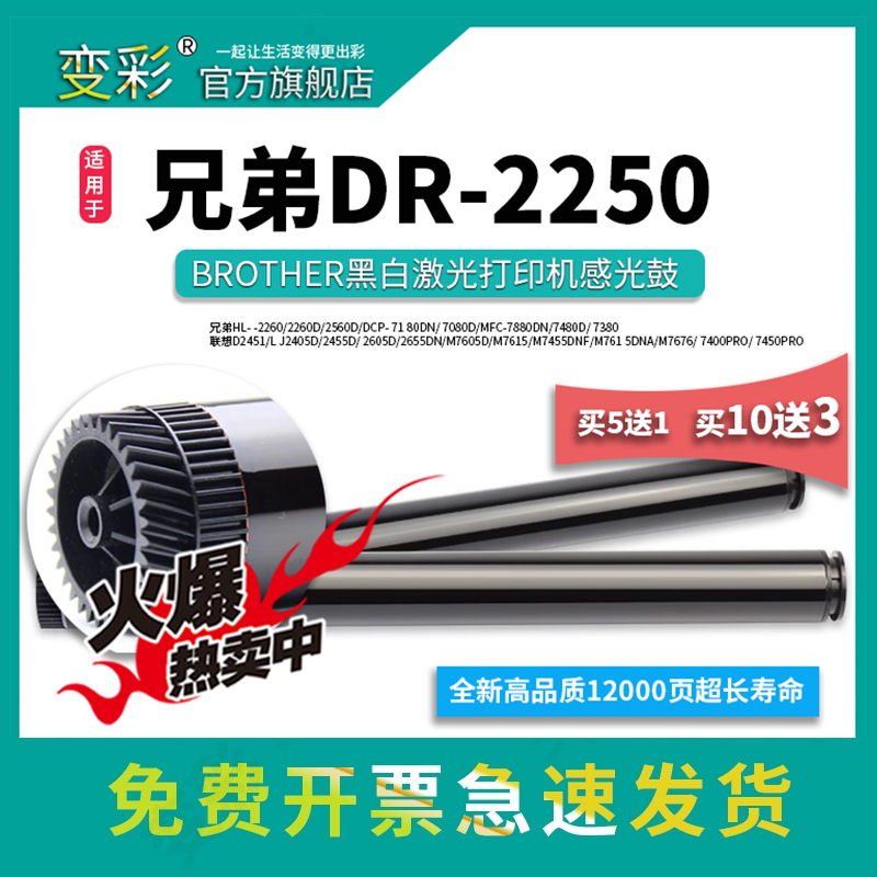 变彩BR020黑白激光打印机感光鼓
