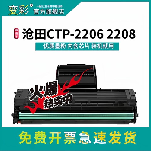 高品质变彩兼容惠普M132a粉盒