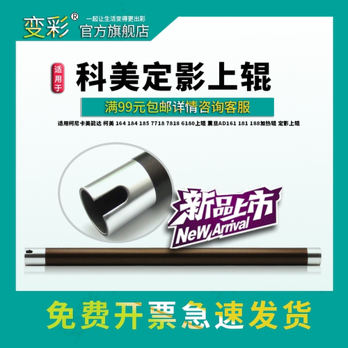 KM185加热辊771878186180上辊